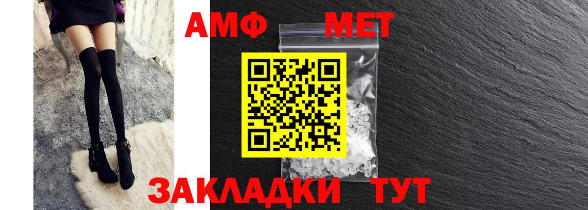 АМФЕТАМИН  Вход с VPN  Губаха  АМФ 98% 