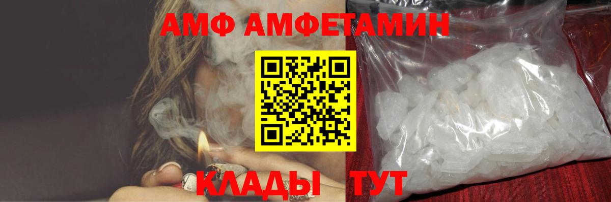 АМФ Premium Губаха