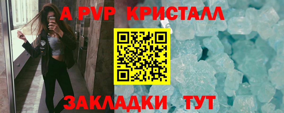 Alpha-PVP крисы CK Губаха