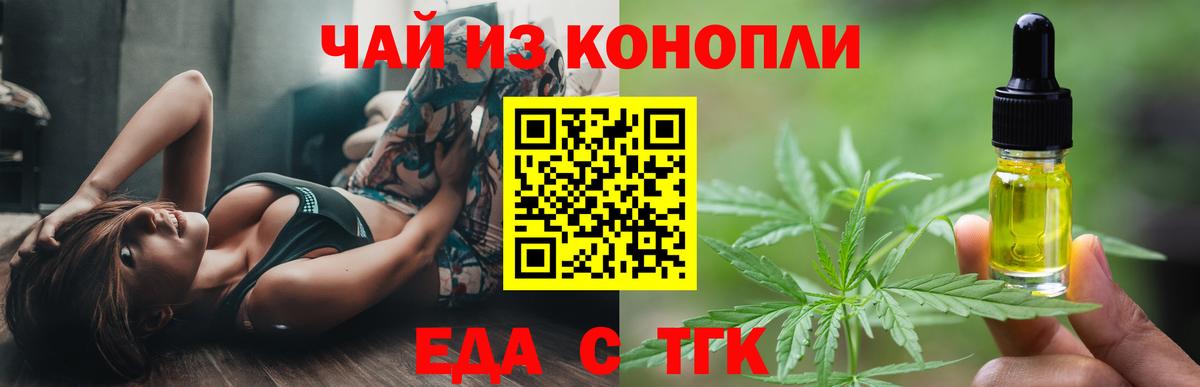 Cannafood марихуана  Вход с VPN  Губаха 
