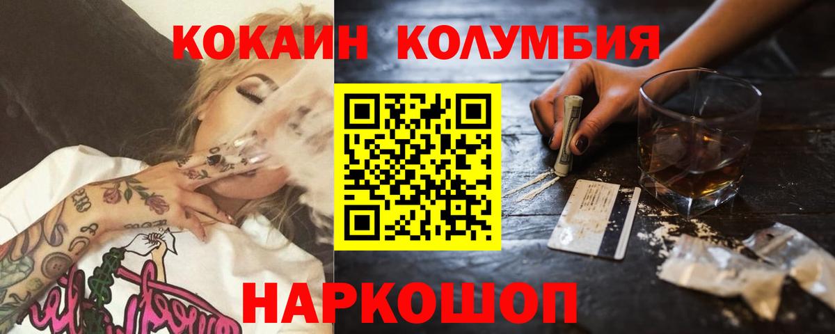 Cocaine 98%  Вход с VPN  Губаха  Cocaine Боливия 