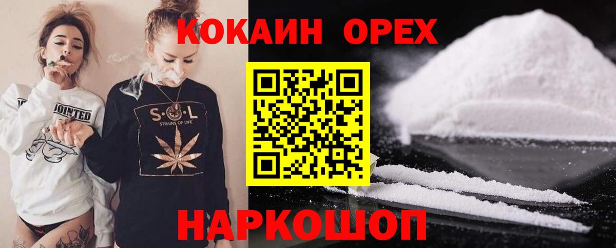 Кокаин 99% Губаха