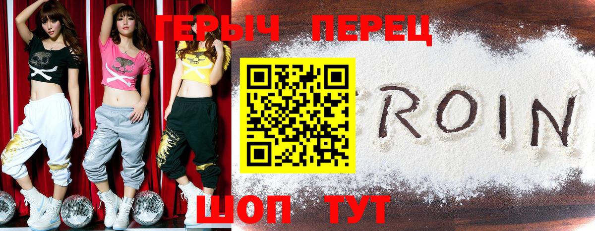 Героин гречка  Вход с VPN  Губаха 