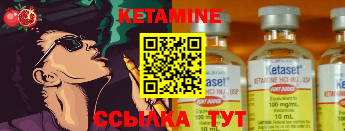 КЕТАМИН VHQ  Вход с VPN  сайты даркнета Telegram  Кетамин ketamine  Губаха 