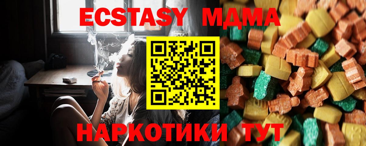 Губаха  MDMA VHQ  Вход с VPN  МДМА VHQ 