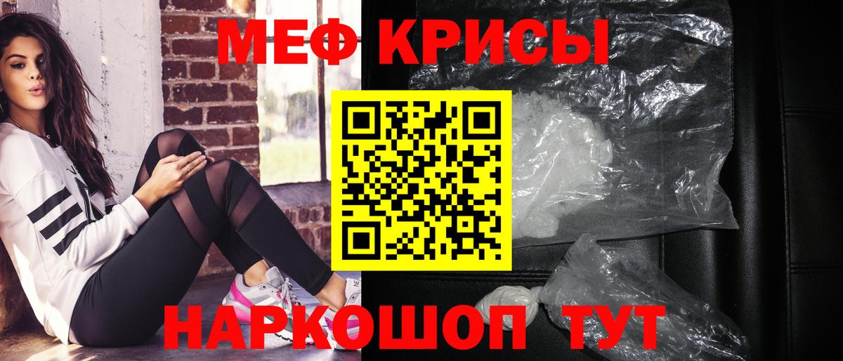 МЯУ-МЯУ мука  Вход с VPN  Меф  МЕФ VHQ  Губаха 