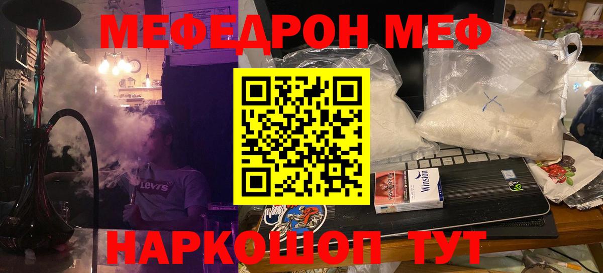 Меф кристаллы Губаха