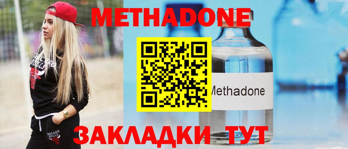 Метадон methadone  Вход с VPN  МЕТАДОН мёд  Губаха 