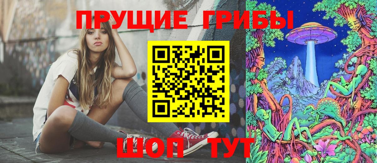 Губаха  Галлюциногенные грибы мухоморы  Вход с VPN 